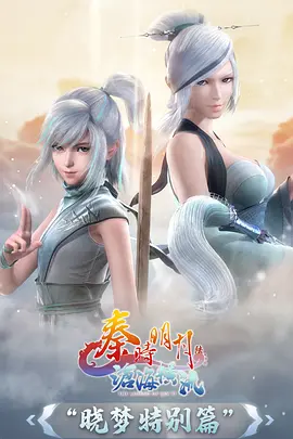 云上邮差 连载动漫